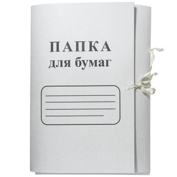 Папка для бумаг с завязками бел. 300гр\м2