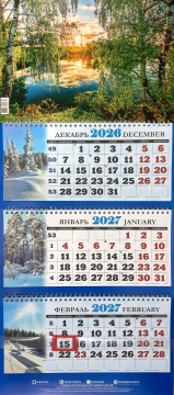 Календарь квартальный на 2027 год "Природа. Закат" 310х685мм
