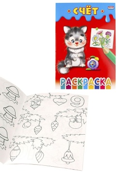 Раскраска "Счёт" А5 16стр.