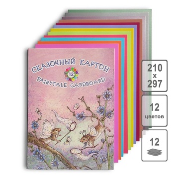 Картон цв. А4 12цв. 12л. мелов., пл. 210гр/м2 "Мышки-эльфы"