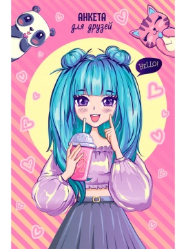 Анкета для друзей А6  64л., 7БЦ "Девочка-аниме" глянц.лам.