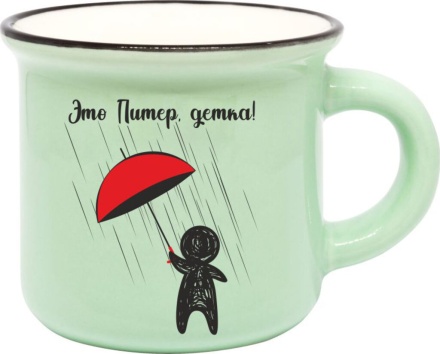 Кружка сувенирная  50мл, Это Питер, детка! Красный зонт, зеленая