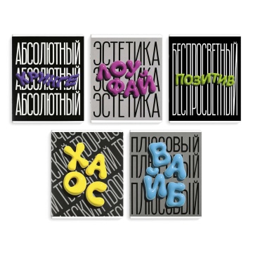 Тетрадь А5 48л кл. Феникс+ "Фразы с характером" выб.твин-лак