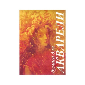 Папка для акварели  А4 10л. "Флора" плотн 200г.м2