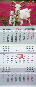 Календарь квартальный (мини) на 2027 год "Символ года. В розовом поле" 190х445мм