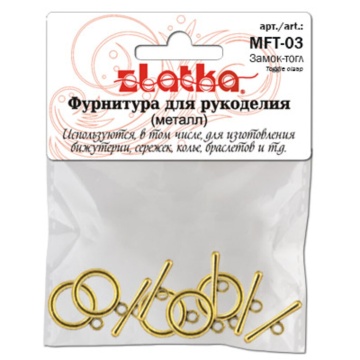 Замок для бус тогл 15мм, бронза, 5шт/уп