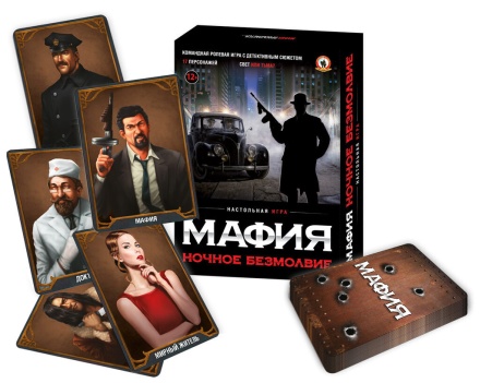 Игра настольная "Мафия. Ночное безмолвие" 12+