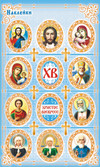 Наклейки декоративные 160*97мм "Иконы"