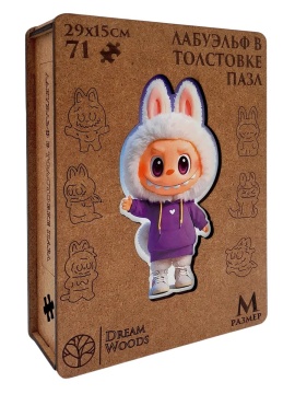 Пазлы деревянные  71 элемента 290*150мм  "ЛабуЭльф в толстовке"
