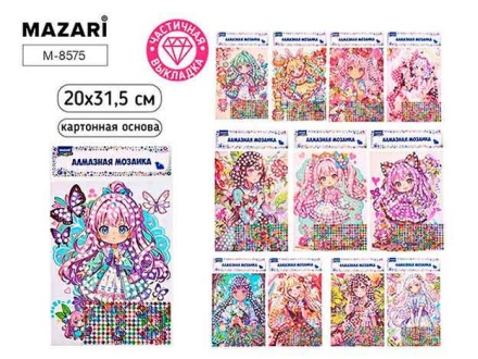 Мозаика алмазная. ДЕВОЧКИ. 20*31,5 см. Картонная основа. Частичн.выкладка. 11 дизайнов а ассортименте