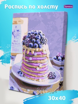 Картина по номерам на холсте 40*30см  "Сладкий завтрак"