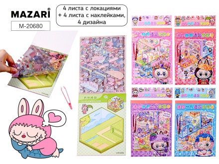 Наклейки-румбокс д/создания миниатюрных сцен 13*18см "Зубастик" 4лок.,4л.с накл.,пинцет,4диз.