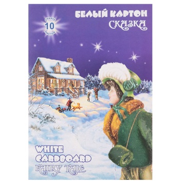 Картон белый А4 10л. немелов., пл. 235 гр/м2 "Сказка"