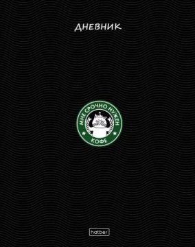 Дневник универсальн. обл. 7БЦ "Coffee Story" мат.лам., выб.УФ-лак, 40л.