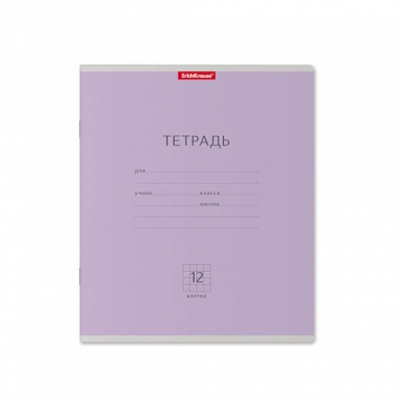 Тетрадь А5 12л кл. Erich Krause "Классика" фиолетовая