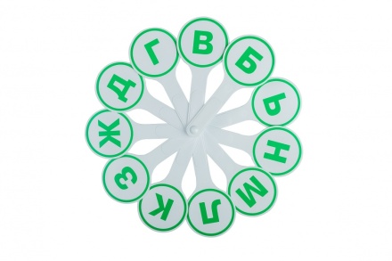 Веер "Согласные буквы"