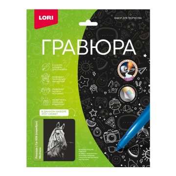 Гравюра 18*24см серебро "Лошадь"