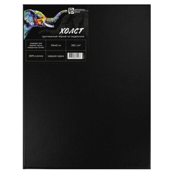 Холст на подрамнике 30*40см "Феникс+. Слон" 100% хлопок, 280 г/м2, среднее зерно, черный