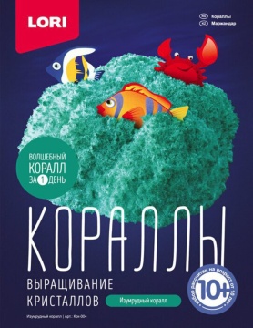 Выращивание кристаллов Кораллы "Изумрудный коралл"