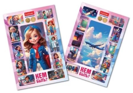 Пазл-рамка 200*300мм.  2в1 "Кем быть? для девочек"