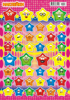Наклейки детские 16*20см  "Смайлы. Звезды" светятся