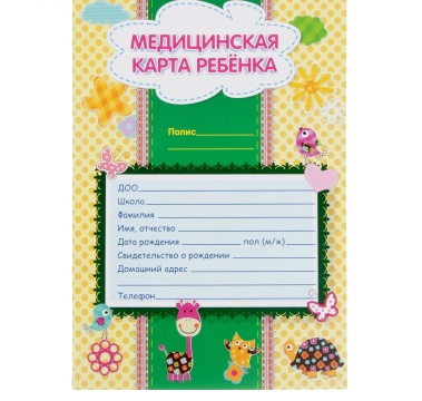 Медицинская карта ребенка Учитель-Канц, 16л, А4, блок офсет