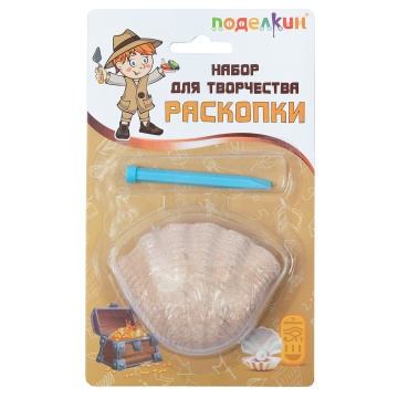 Набор археолога. Раскопки "Ракушка с сюрпризом"