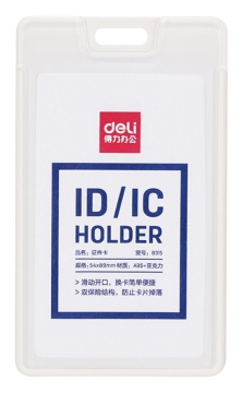 Бейдж 54х89 мм. вертик., акрил/пластик без крепления, белый