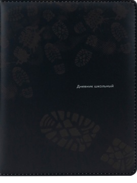 Дневник универсальн. обл. кожзам, тв.пер. "След" 48л.