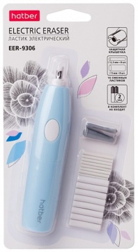 Ластик Hatber ЭЛЕКТРИЧЕСКИЙ со сменными насадками