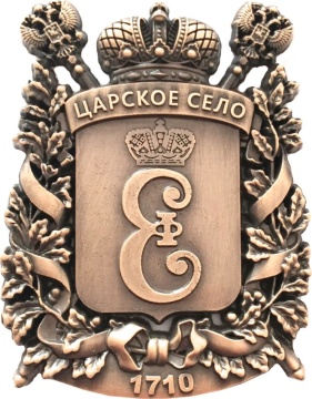 Магнит фигурка металл. Царское село.Герб цв.медь