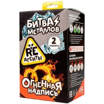 Набор для опытов Re-Агенты 2в1 "Битва металлов и огненная надпись"