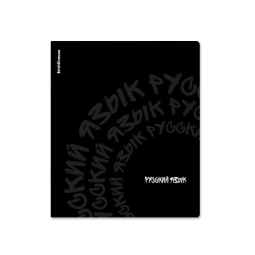 Тетрадь общая ученическая ErichKrause Noir, Русский язык, 48 листов, линейка, ламинация soft-touch+в