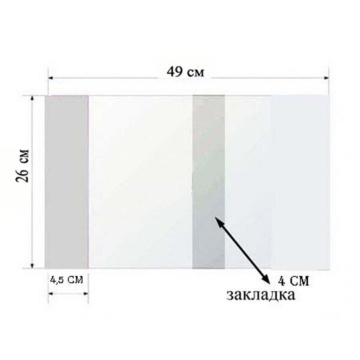 Обложка для учебн. унив. (260*490) ПВХ 110мкм прозр.