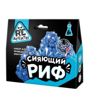 Набор для опытов Re-Агенты "Сияющий риф" синий