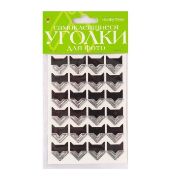 Уголки для фото самоклеящиеся, однотонные (серебряные), 24шт.