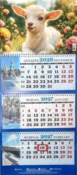 Календарь квартальный на 2027 год "Символ года. В саду" 310х685мм