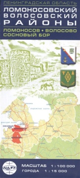 Карта "Ломоносовский, Волосовский р-ны 1:100т., г.Ломоносов, г.Волосово, г.Сосн.Бор            .