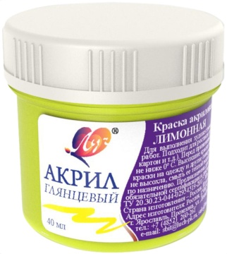 Краски акрил.  глянцевая 40 мл. Лимонная