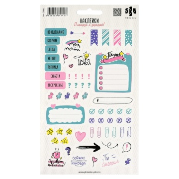 Наклейки бумажные для планирования 120*210мм  60шт "Яркая идея"