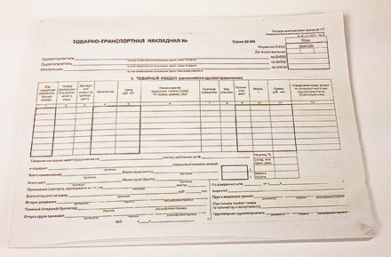 Товарно-транспортная накладная 100л (двухсторонняя)