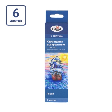 Карандаши цвет. акварельные 6цв Гамма "Лицей", шестигранные, с кистью