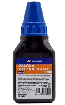 Краска штемпельная Workmate синяя, с дозатором, 50 мл, NEW *55