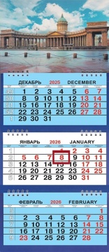Календарь Трио Малый 200*470мм на 2026г. СПб Казанский панорама