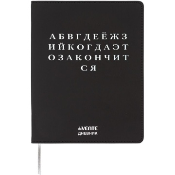 Дневник универсальн. обл. кожзам, интегр. "Алфавит", шелкография, 48л, ляссе
