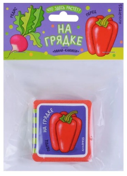 Книга "Мини-книжки ЭВА. Что здесь растет? На лугу" 50*50мм 12стр.