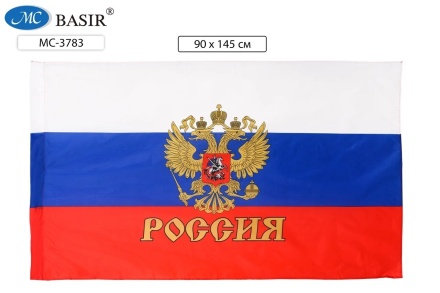 Флаг России "С гербом". 90*145 см. Искусств.шёлк