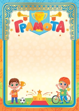 Грамота детская А4 с с фольгой, 190г/м