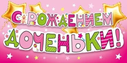 Конверт для денег "С Днем рождения!"