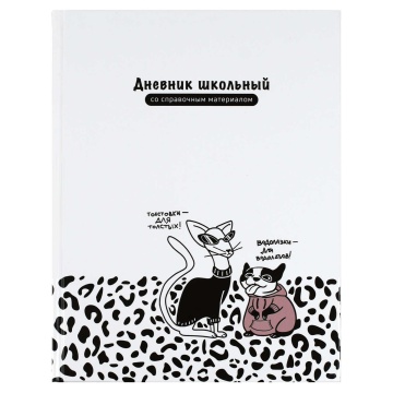 Дневник универсальн. обл. 7БЦ "Мемные стилисты" глянц.лам., 48л.